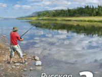 Читы для русской рыбалки 3