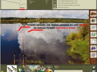 Русская рыбалка 3.0 секреты