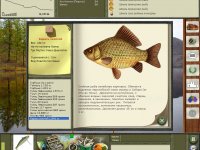 Мобильная русская рыбалка 2.5 секреты